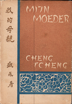 (BOREL, Henri; VALRY, Paul). Cheng TCHENG - Mijn moeder. Met een voorrede van Paul Valry van de Acadmie Franaise. Geautoriseerde vertaling uit het Fransch door Henri Borel.