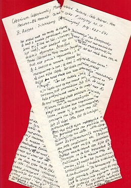 KOMRIJ, Gerrit - (Handschrift van een samenvatting van een artikel uit Criterium van Bertus Aafjes over Gerrit Achterberg). 