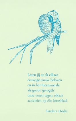 HSHI, Sandara - Kawasemi (Met een Nederlandse vertaling).