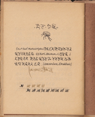 BOUMANS, Bart - Vertaal-manuscripten. (Met bewerkte envelop).