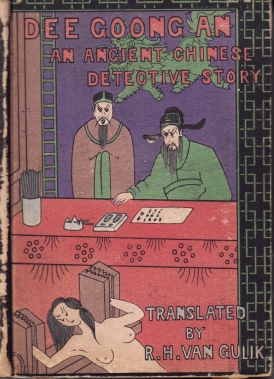 GULIK, Robert van - Dee Goong An. Three Murder Cases solved by Judge Dee. An old Chinese detective novel translated from the original Chinese with an introduction and notes by R.H. van Gulik, Litt.D. Illustrated with three reproductions of original Chinese pictures, and six plates drawn by the author after ancient Chinese models.